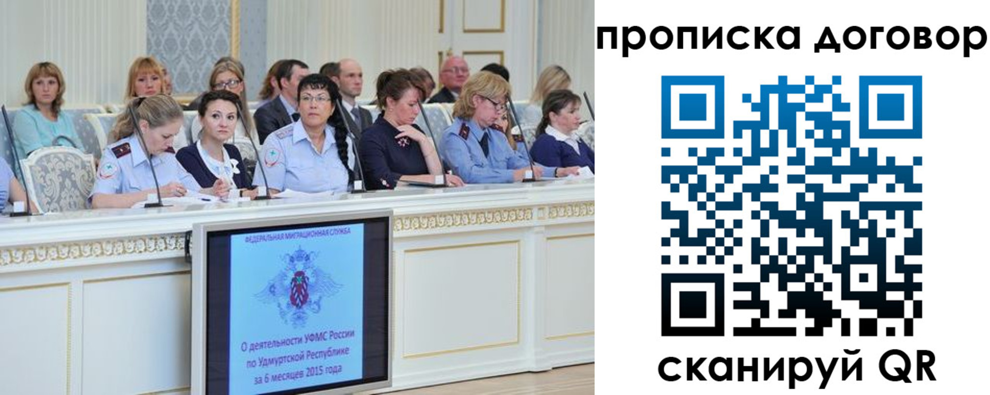 временная прописка в Можайске