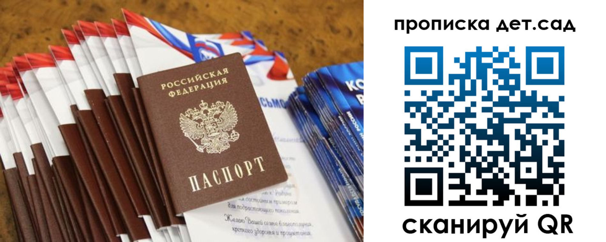 прописка для военкомата в Можайске