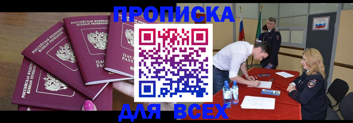 прописка иностранных граждан в Можайске