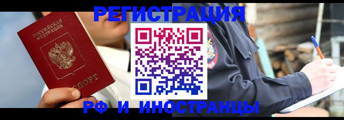прописка гарантия в Можайске