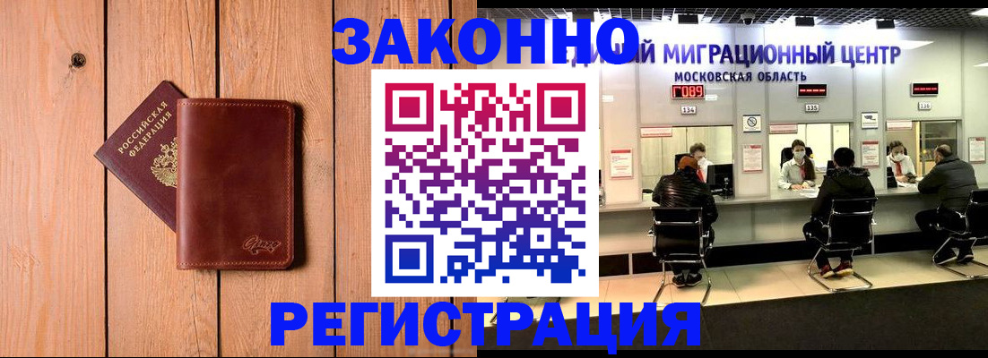 регистрация для школы в Можайске